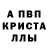 МЕТАДОН кристалл W1ldfireYT