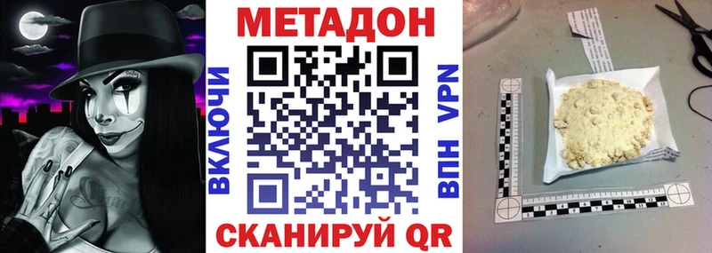 Метадон мёд  продажа наркотиков  Красноярск 